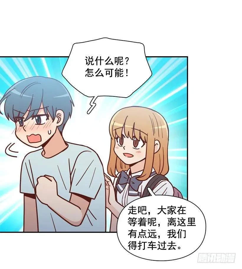 纹身惩罚 第17页