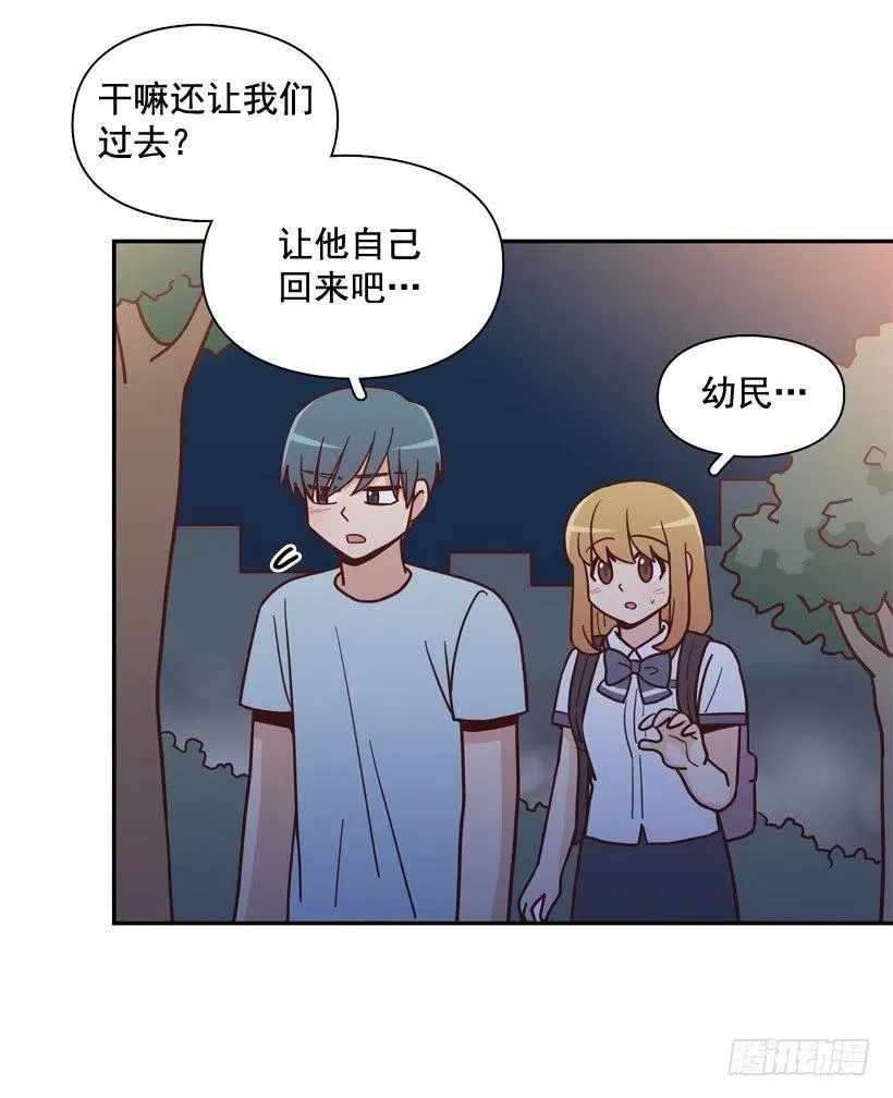 纹身惩罚 第18页
