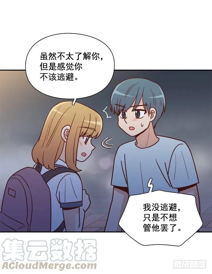 纹身惩罚 第19页