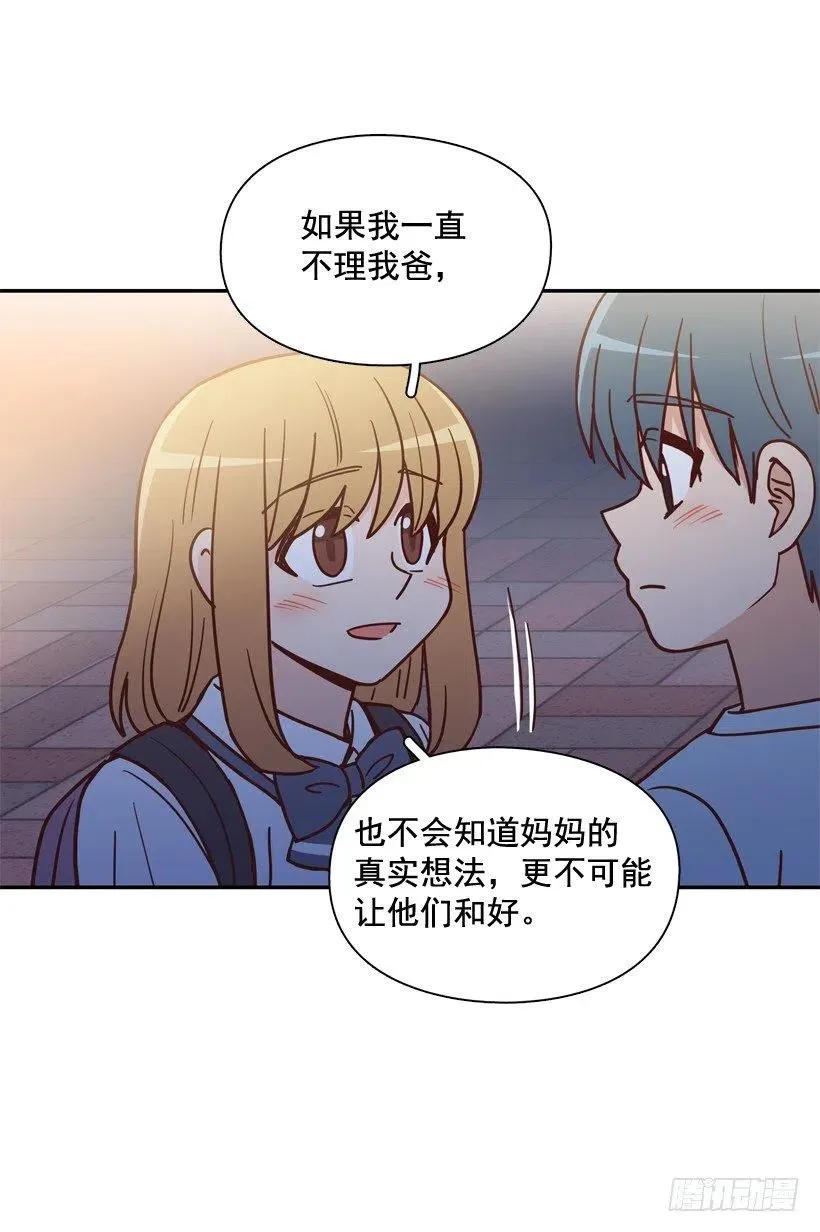 纹身惩罚 第20页