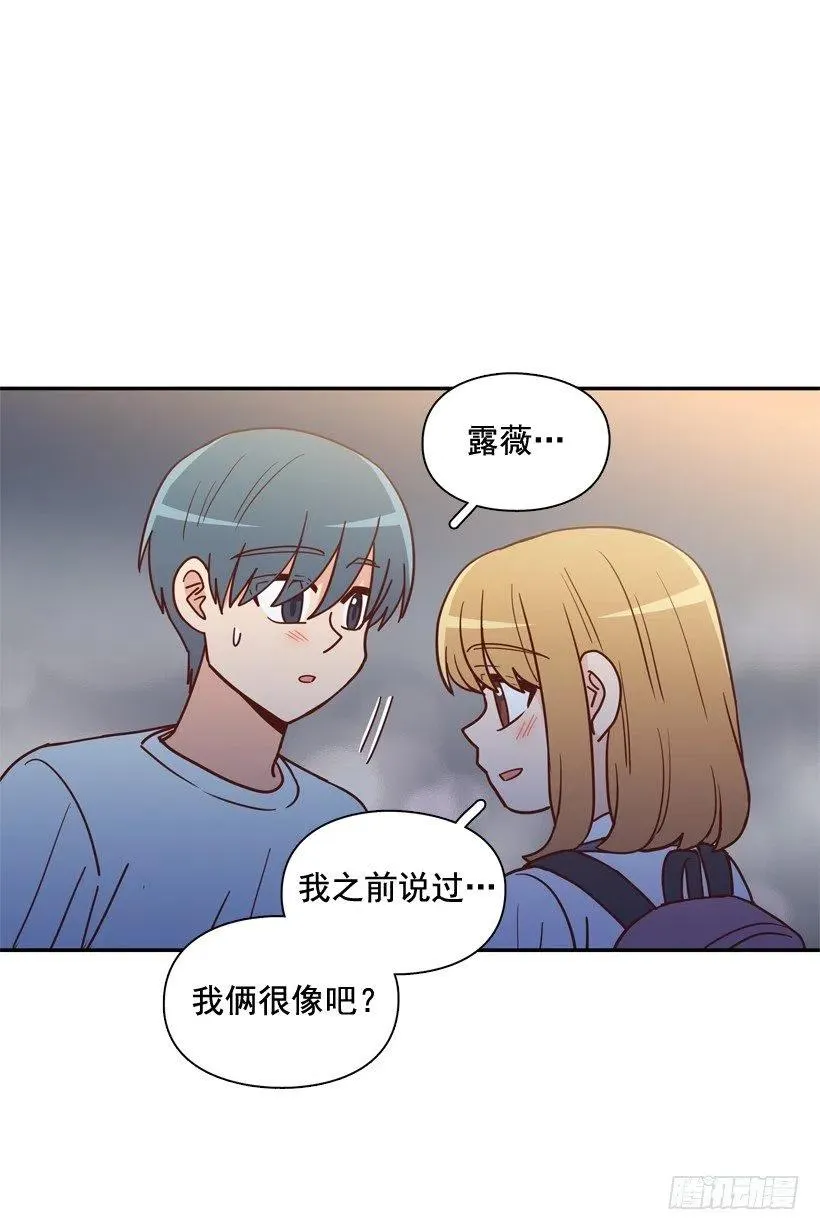 纹身惩罚 第21页