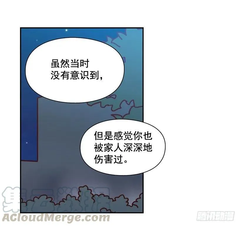 纹身惩罚 第22页