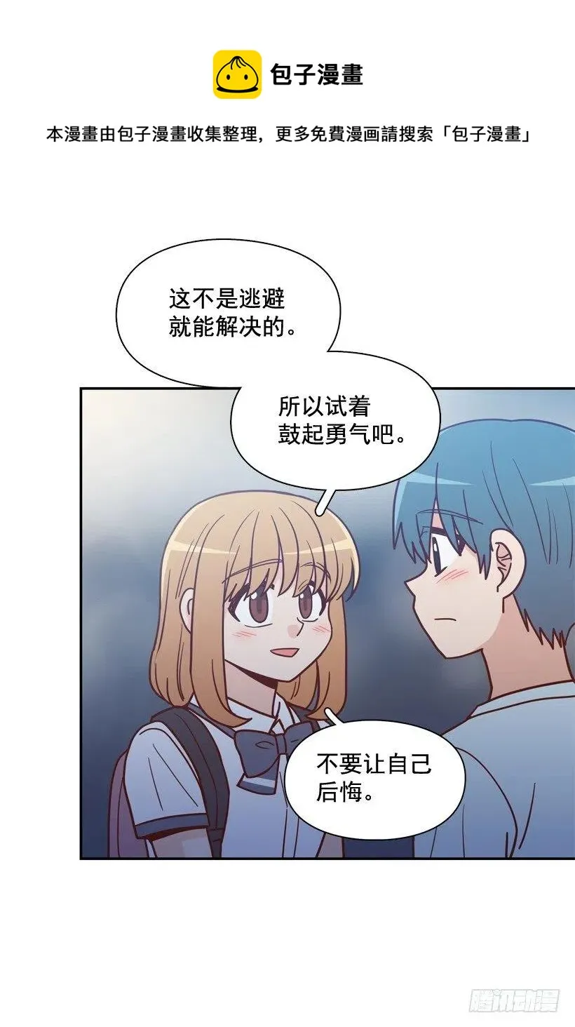 纹身惩罚 第23页
