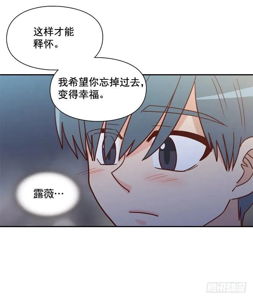 纹身惩罚 第24页