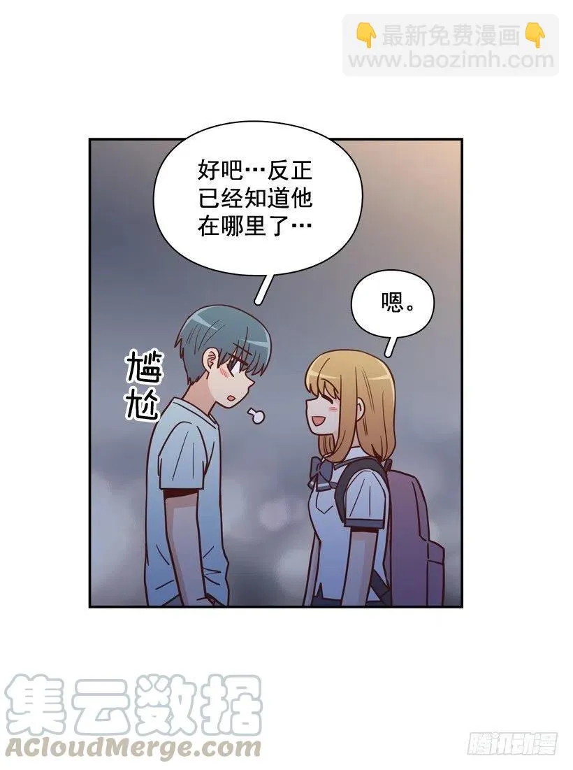 纹身惩罚 第25页