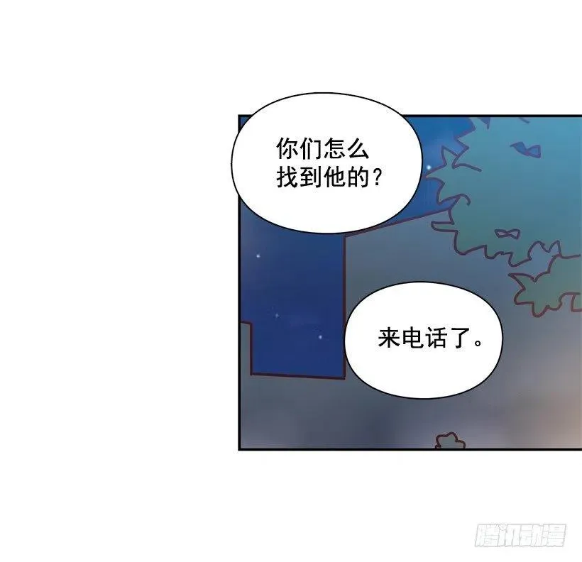 纹身惩罚 第26页