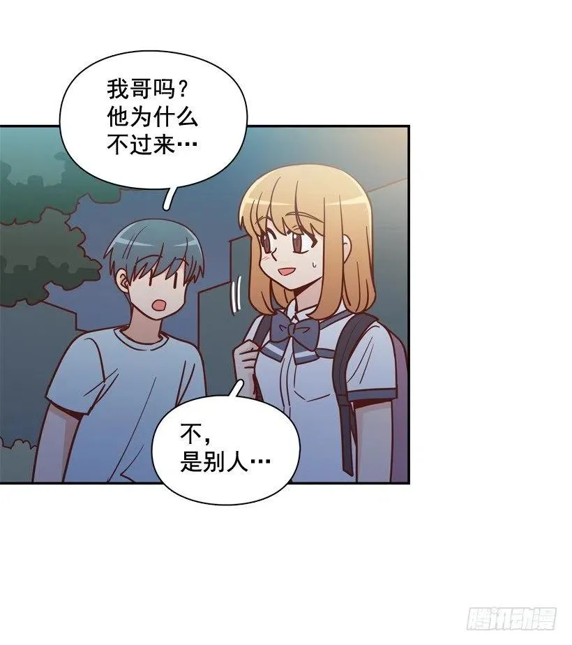 纹身惩罚 第27页