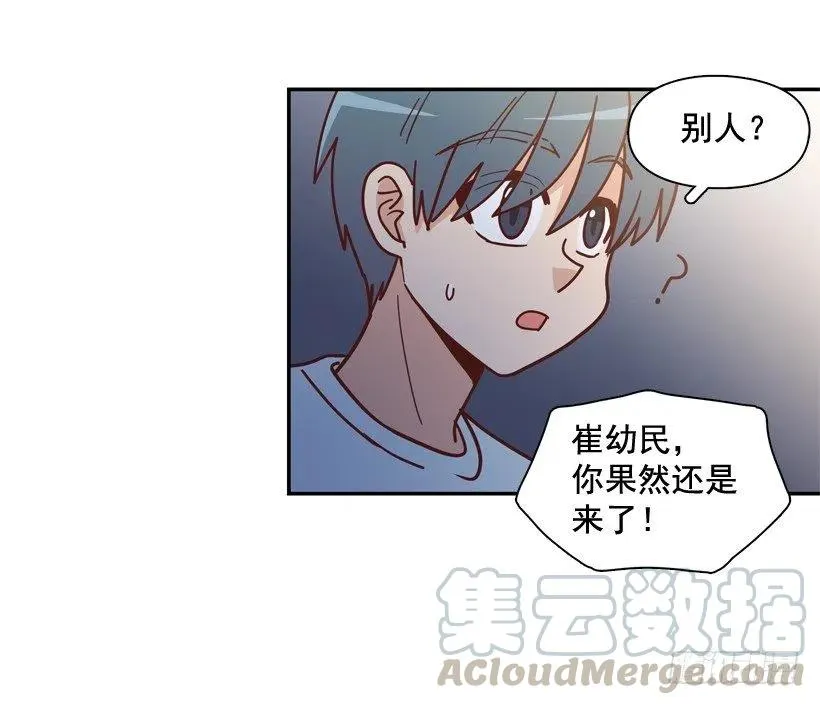 纹身惩罚 第28页