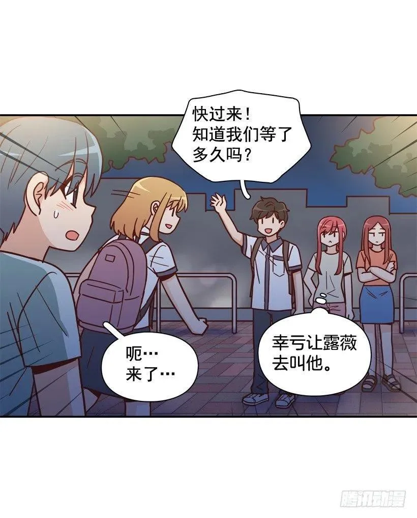 纹身惩罚 第29页