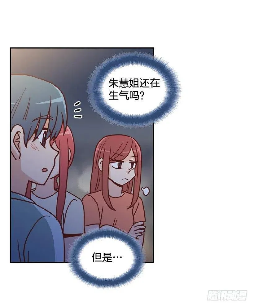 纹身惩罚 第30页