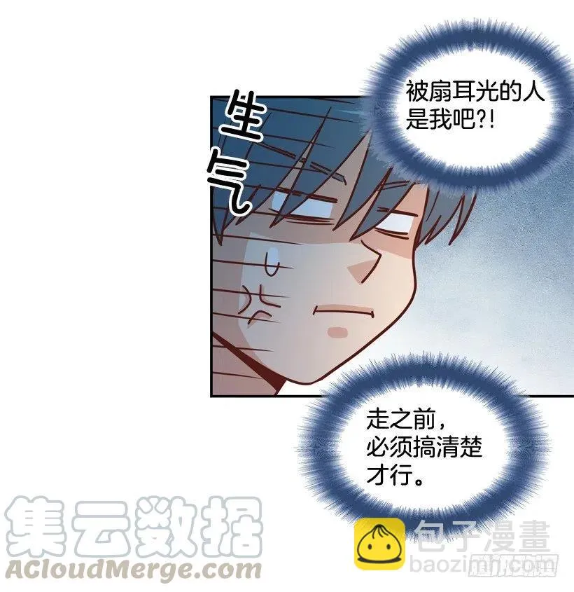 纹身惩罚 第31页