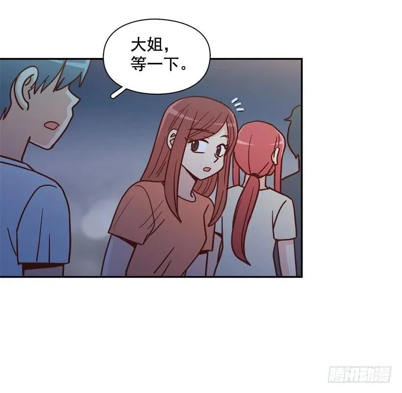 纹身惩罚 第32页