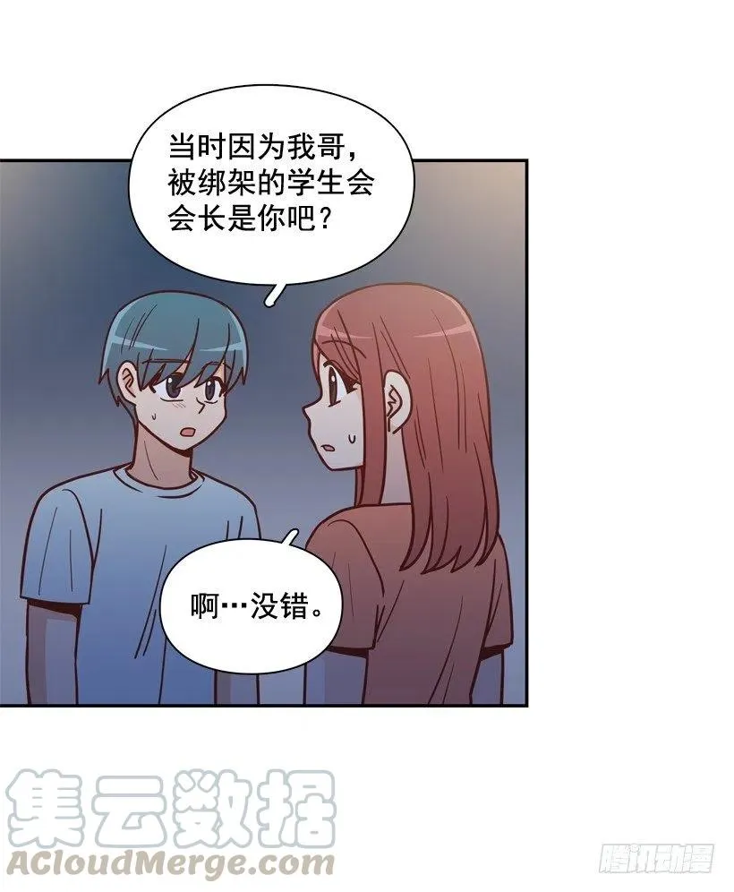 纹身惩罚 第34页