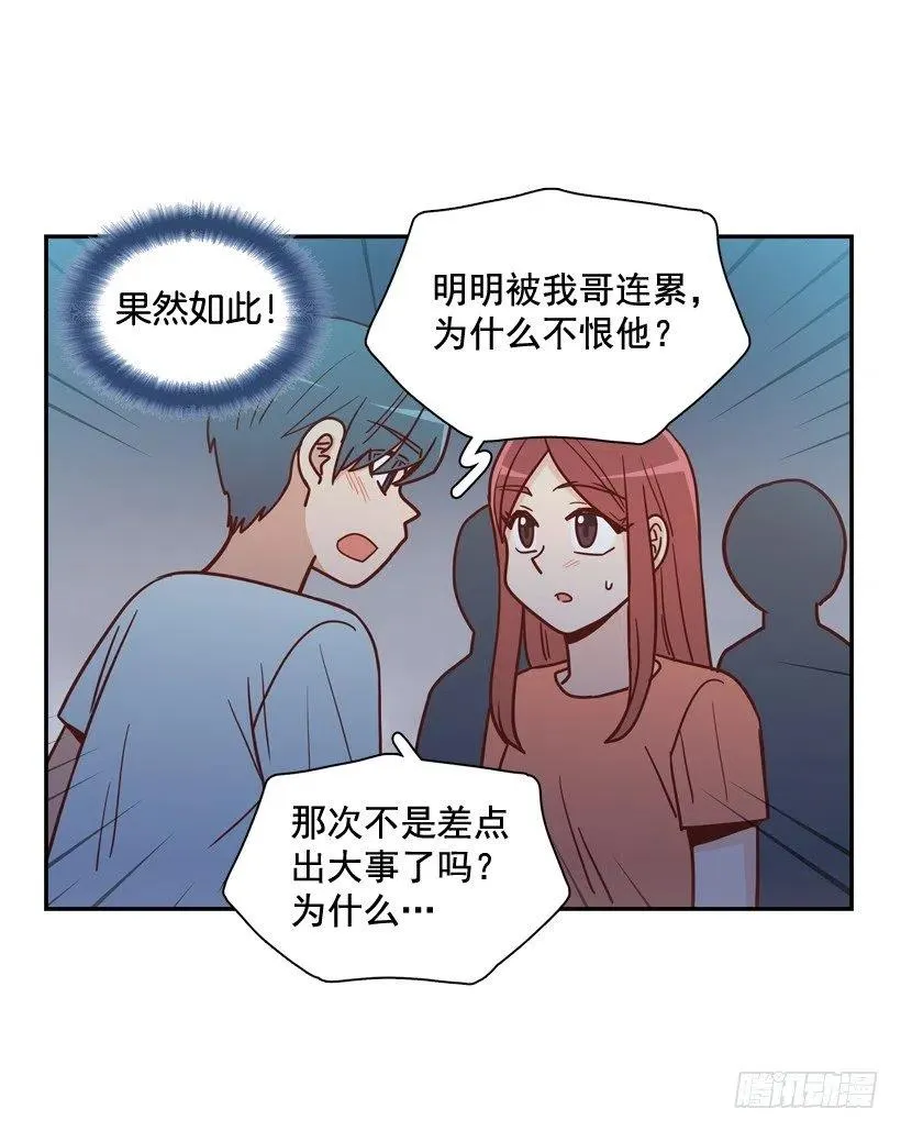 纹身惩罚 第35页