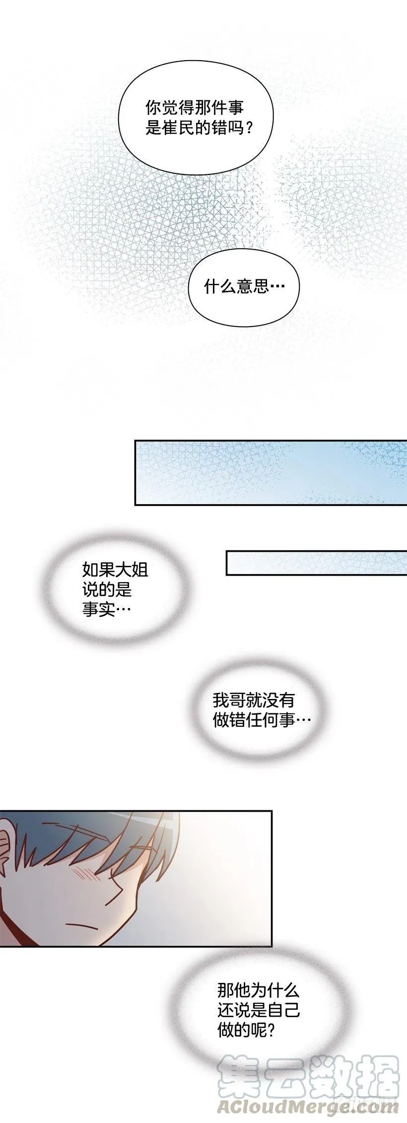 纹身惩罚 第37页