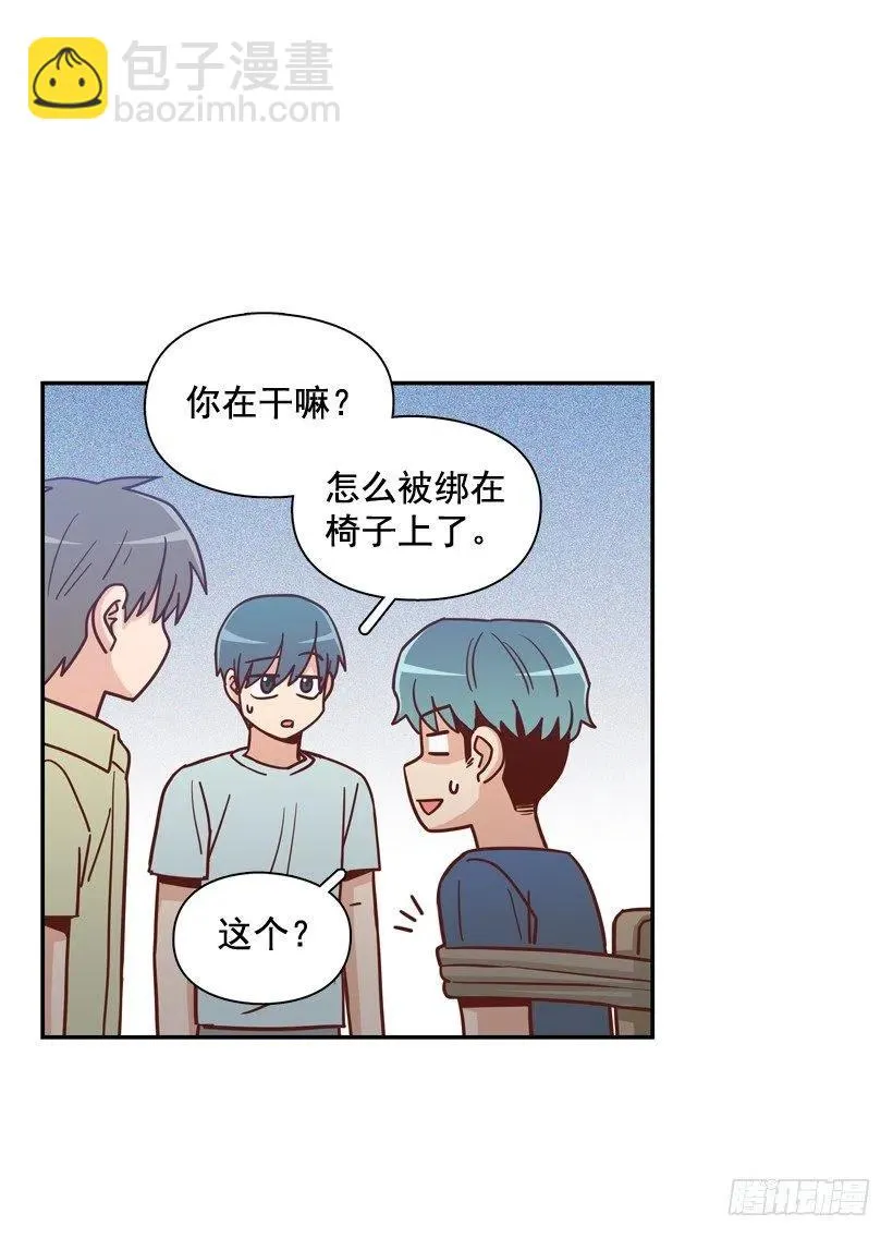 纹身惩罚 第41页