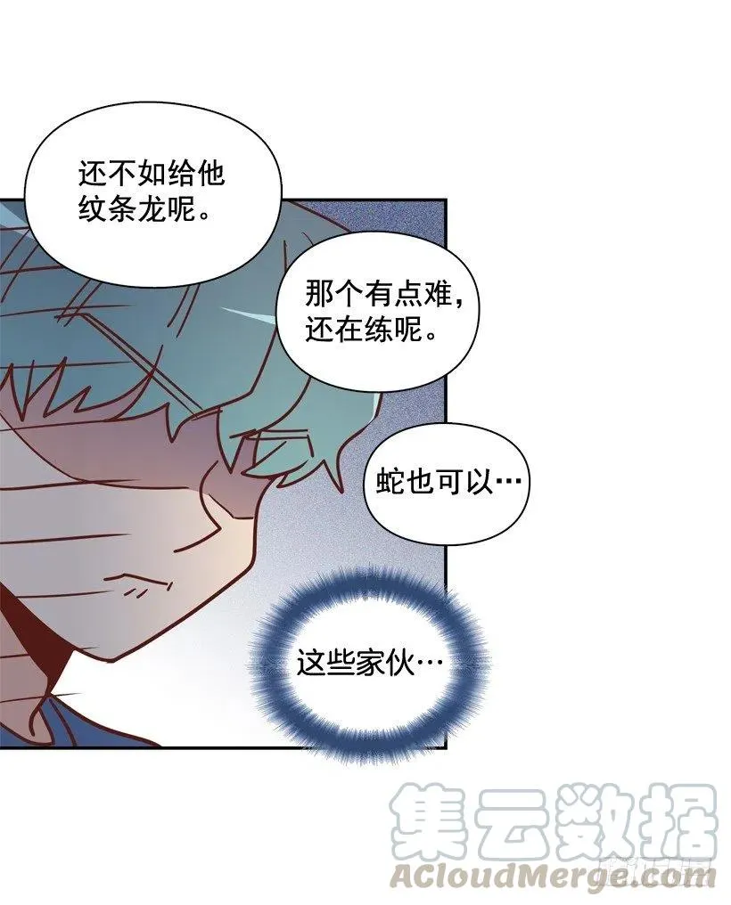 纹身惩罚 第43页