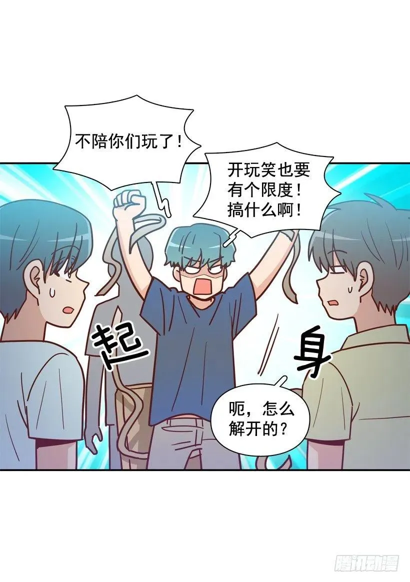 纹身惩罚 第44页