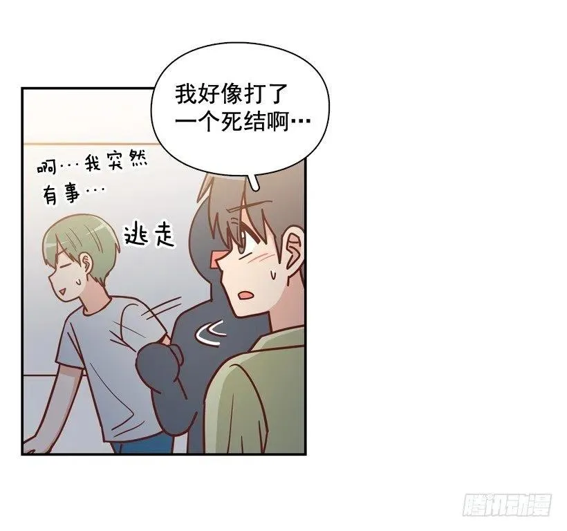 纹身惩罚 第45页
