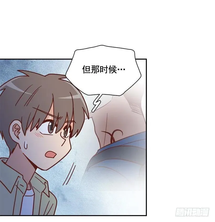 为什么要放弃梦想 第6页