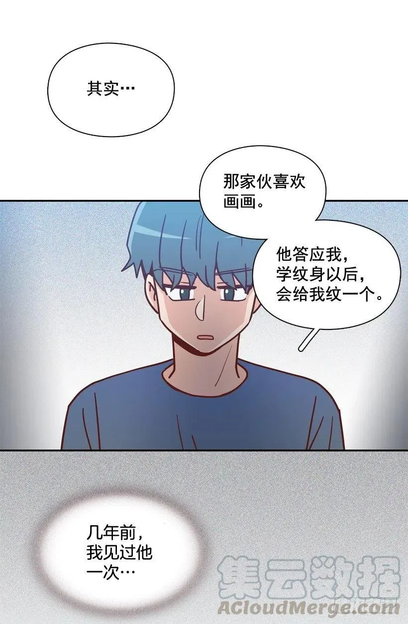 为什么要放弃梦想 第7页