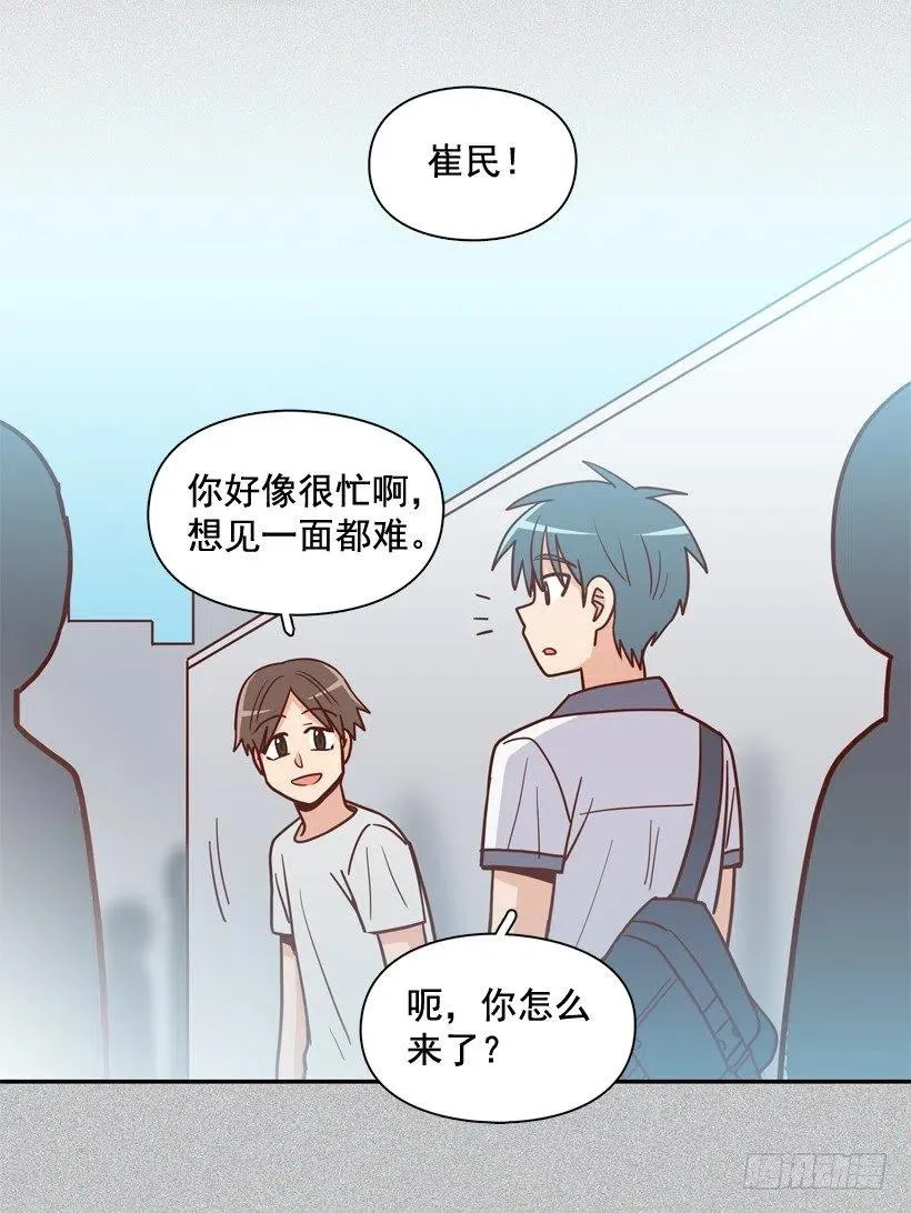 为什么要放弃梦想 第8页