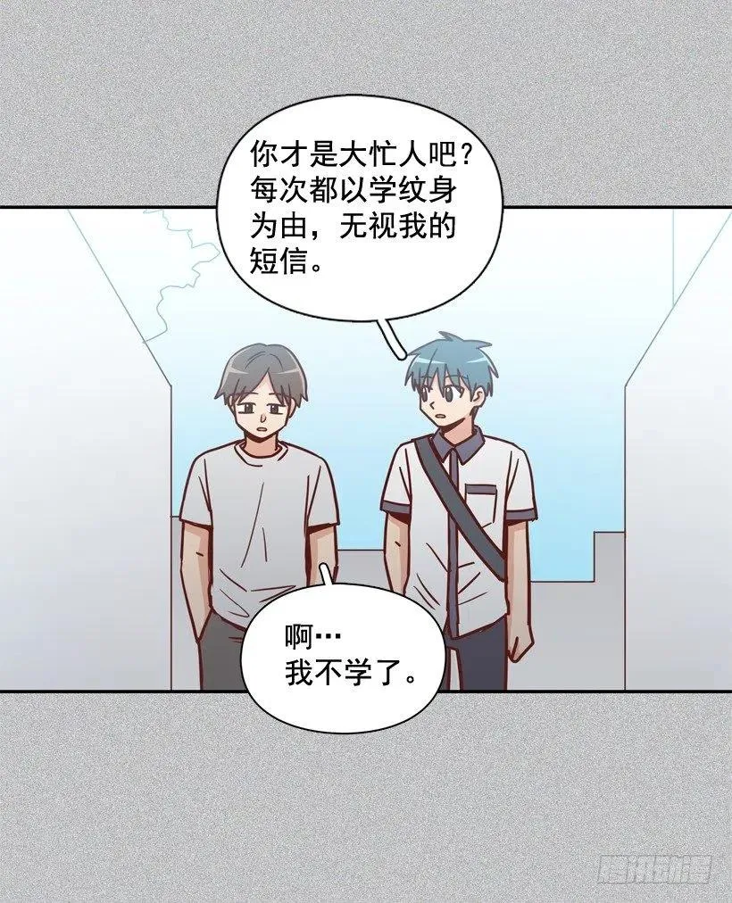 为什么要放弃梦想 第9页