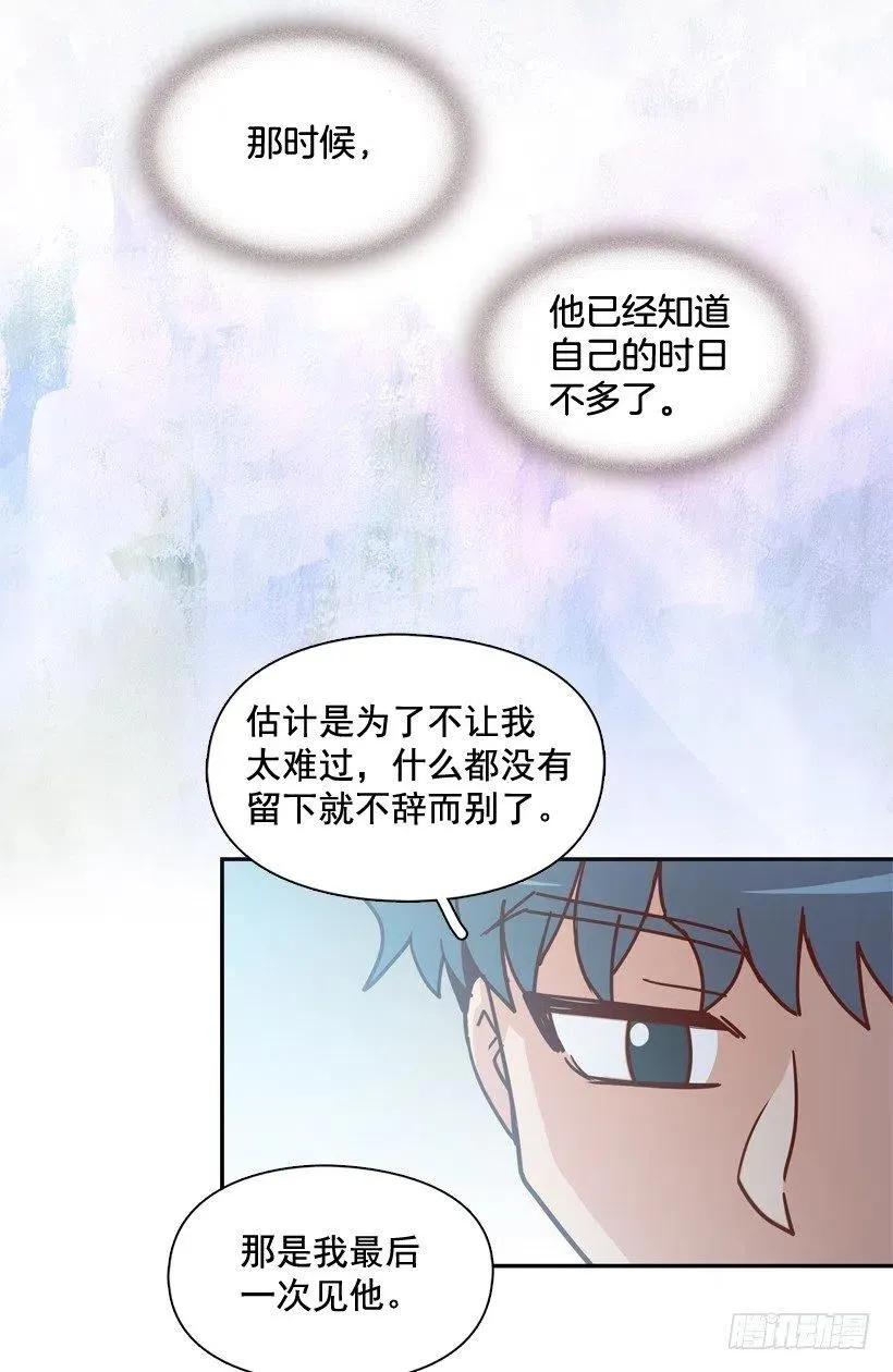 为什么要放弃梦想 第11页