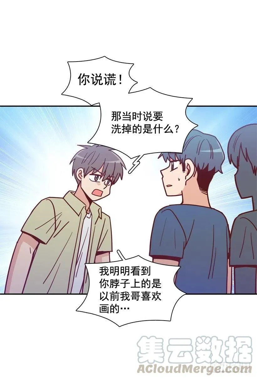 为什么要放弃梦想 第13页