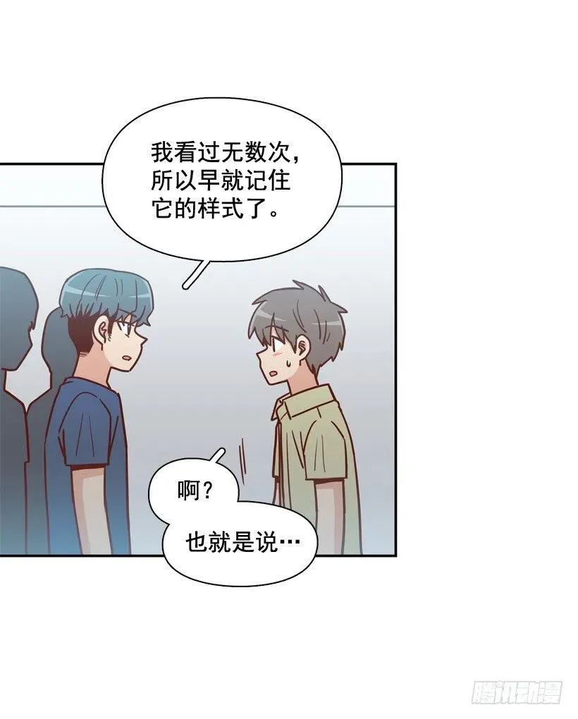 为什么要放弃梦想 第15页