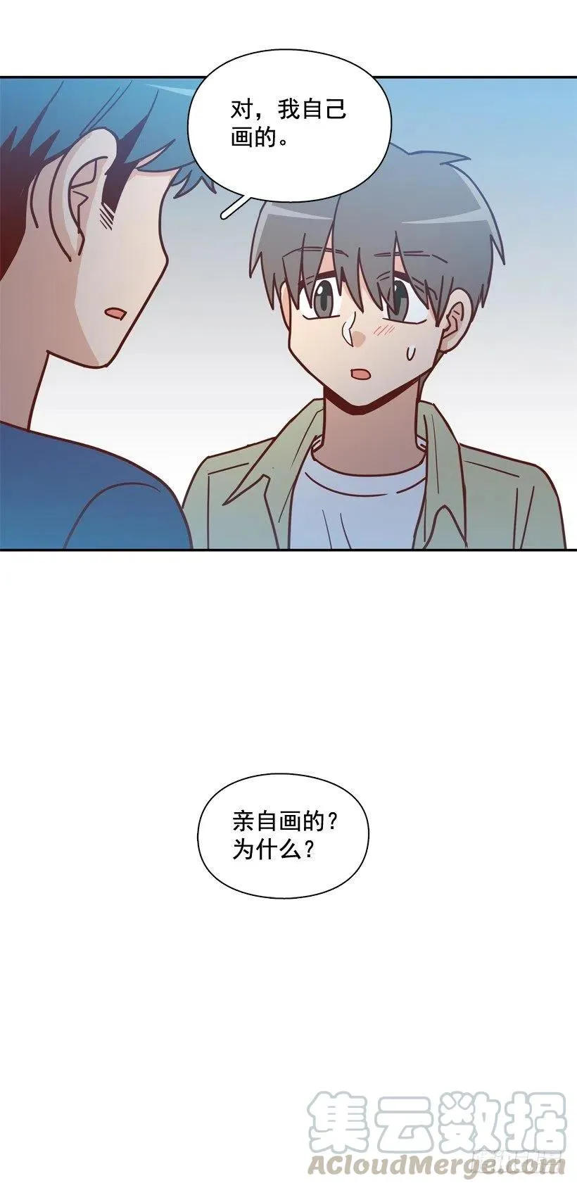 为什么要放弃梦想 第16页