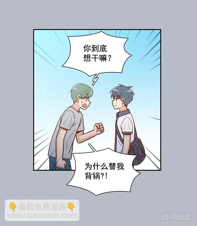 为什么要放弃梦想 第18页