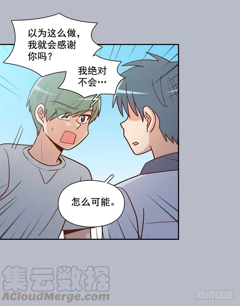 为什么要放弃梦想 第19页