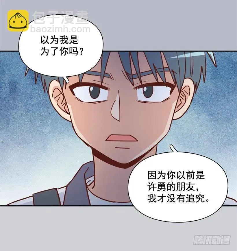 为什么要放弃梦想 第20页