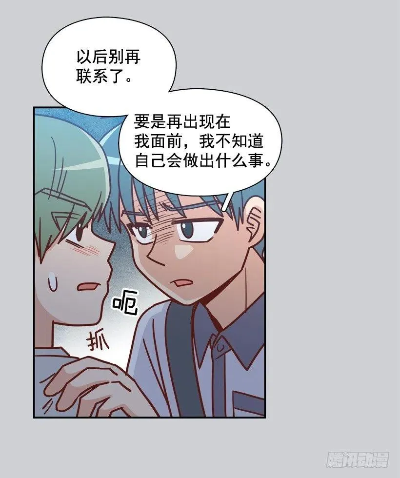 为什么要放弃梦想 第21页
