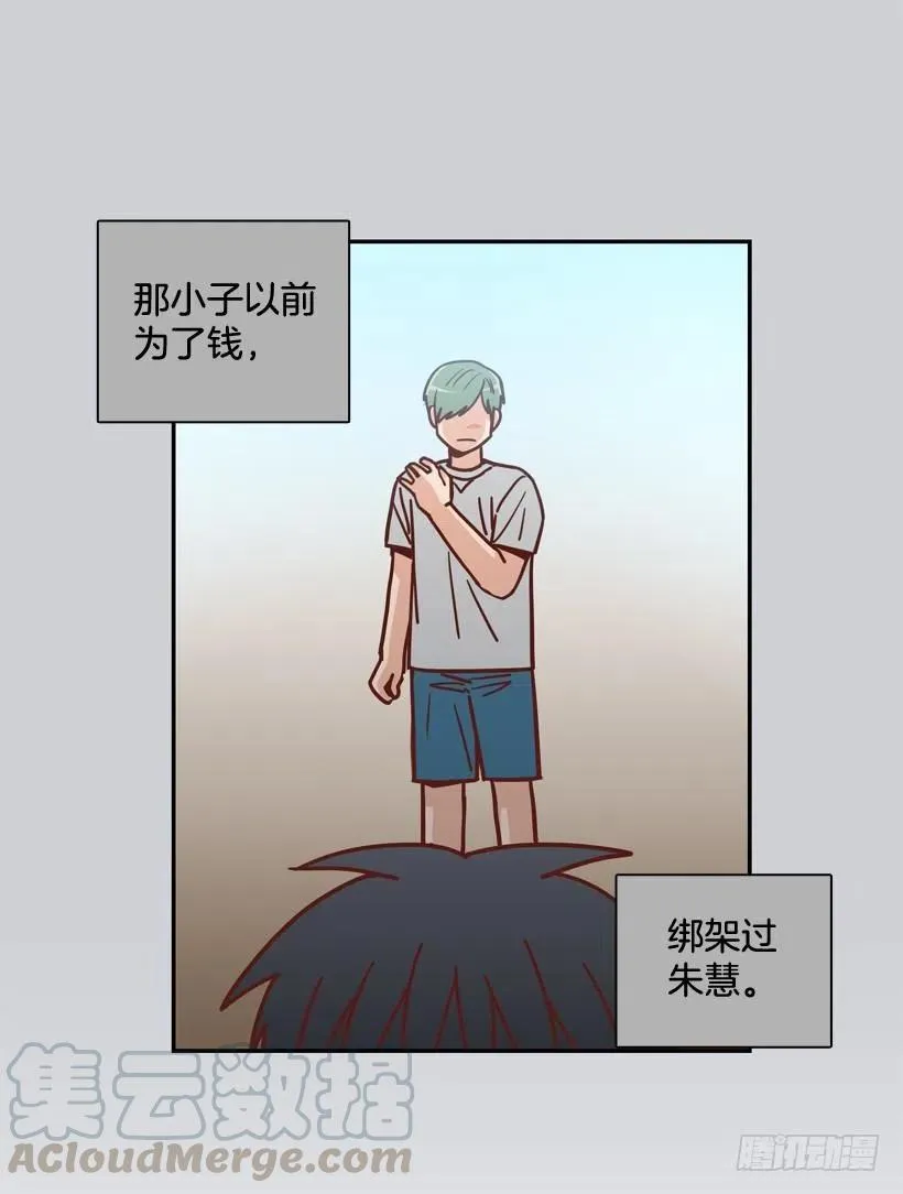 为什么要放弃梦想 第22页