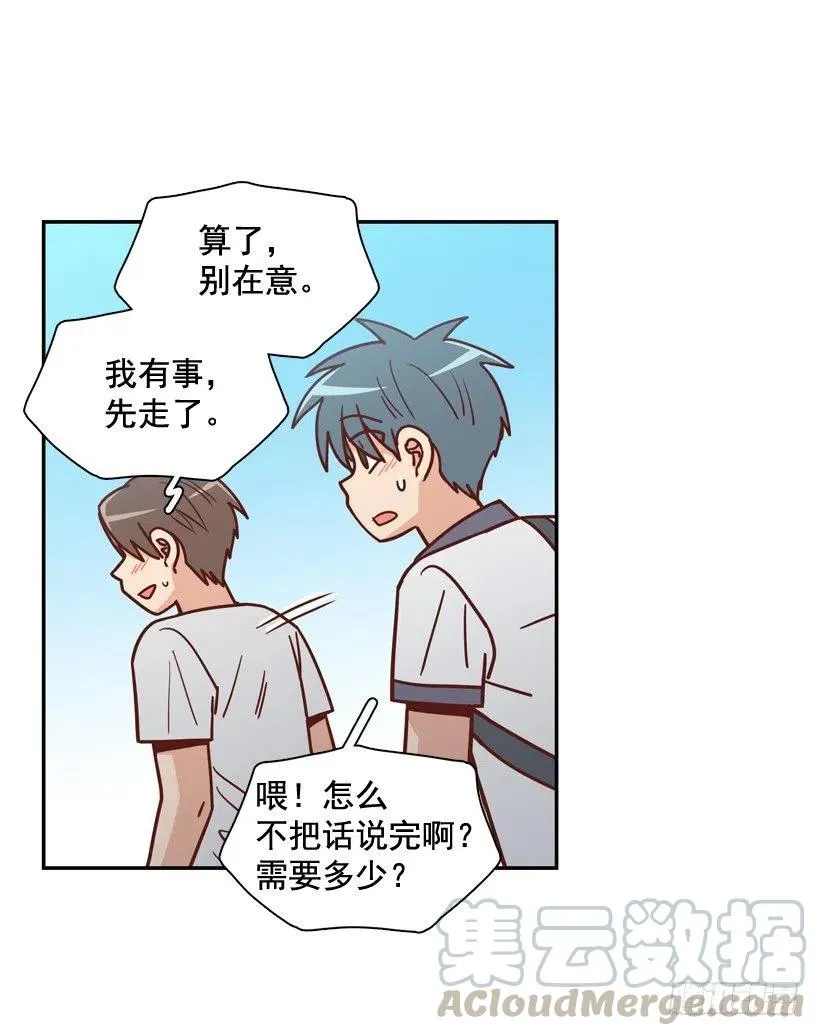 为什么要放弃梦想 第25页