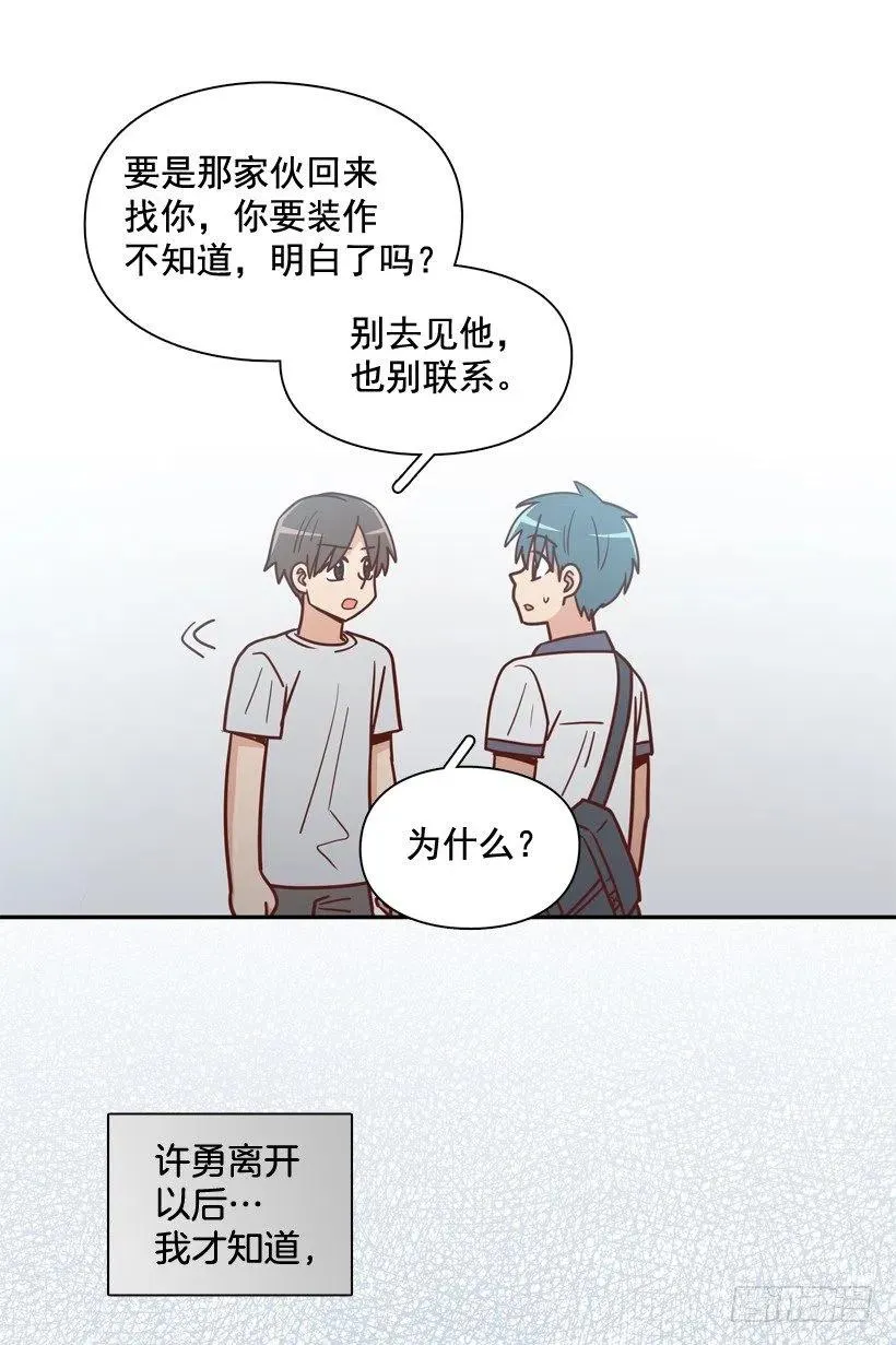 为什么要放弃梦想 第27页