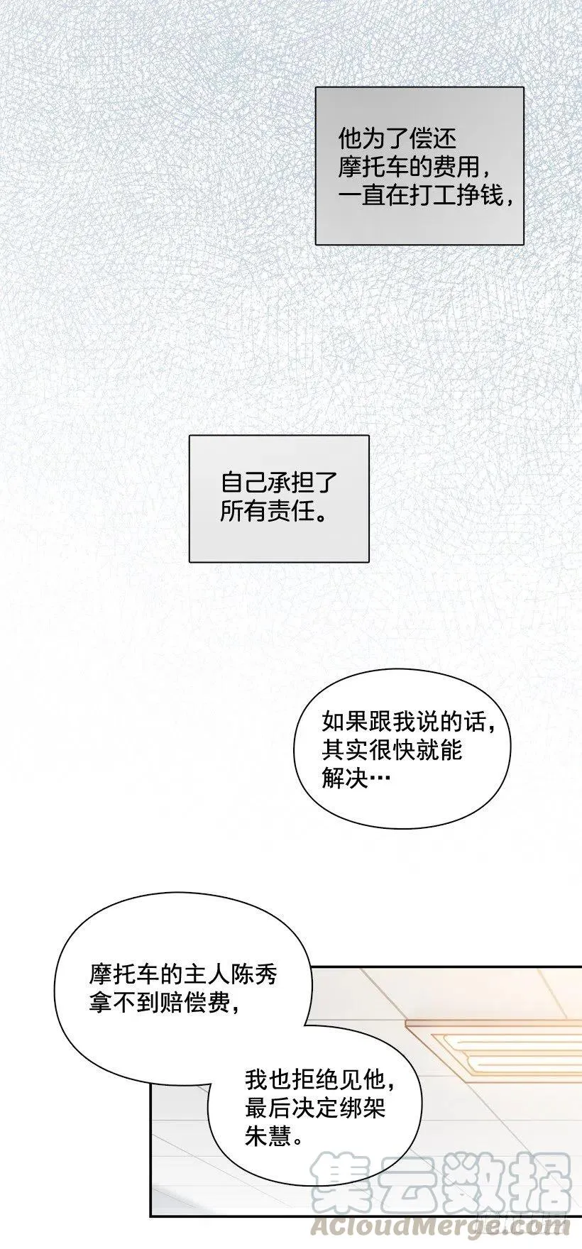 为什么要放弃梦想 第28页
