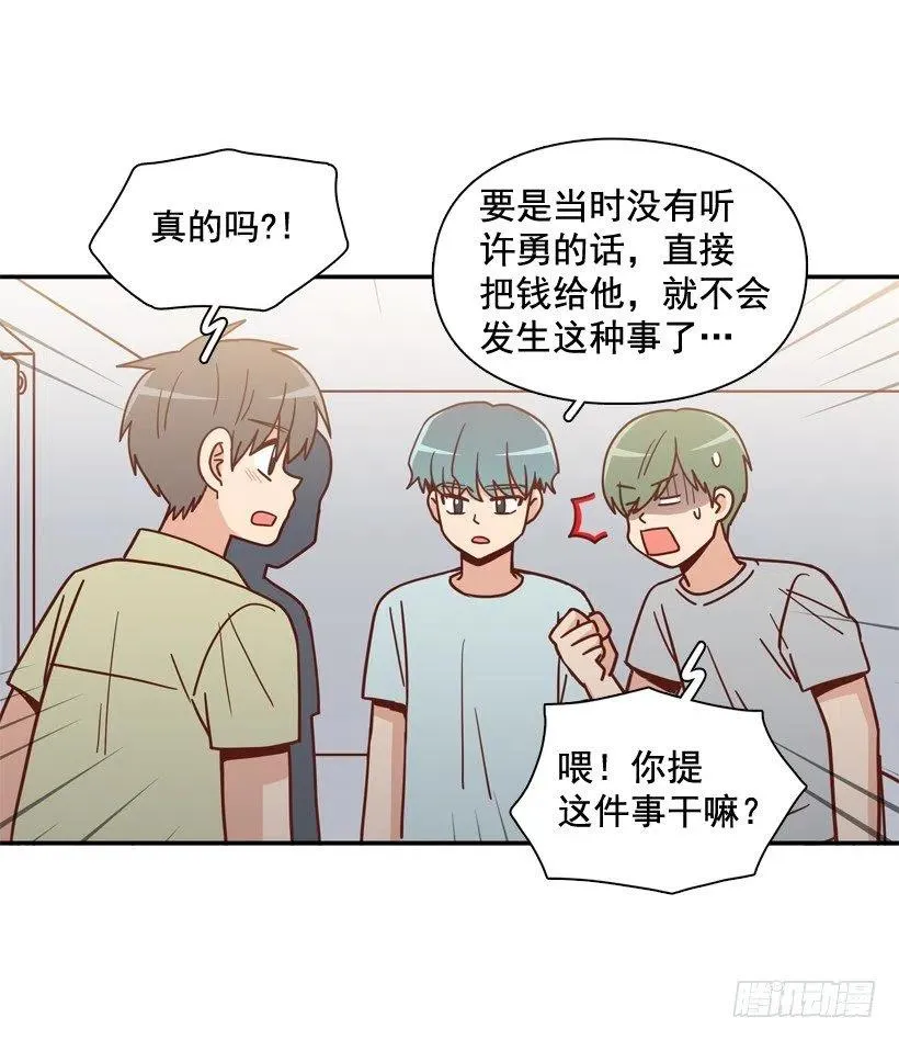 为什么要放弃梦想 第29页