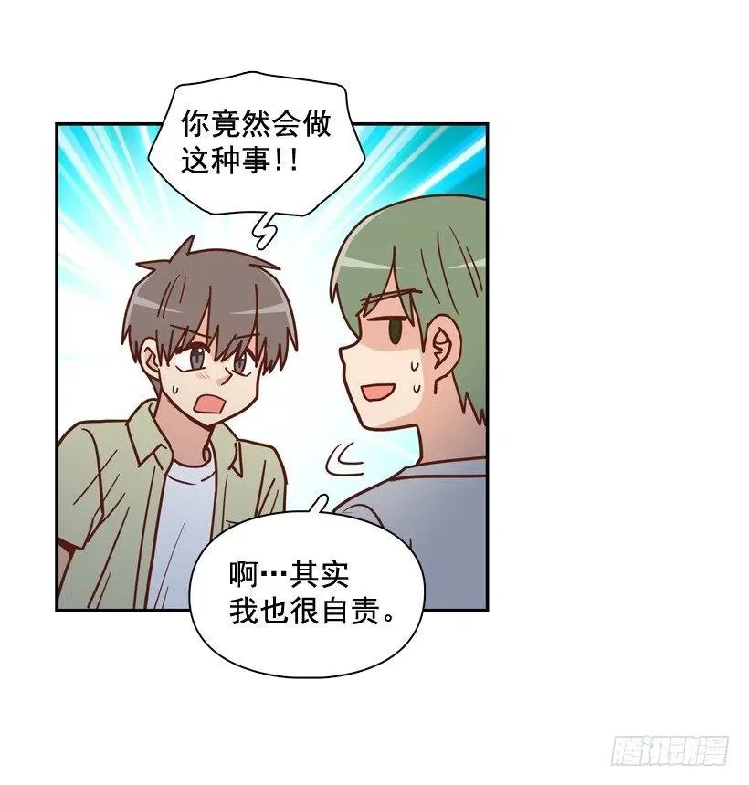 为什么要放弃梦想 第30页