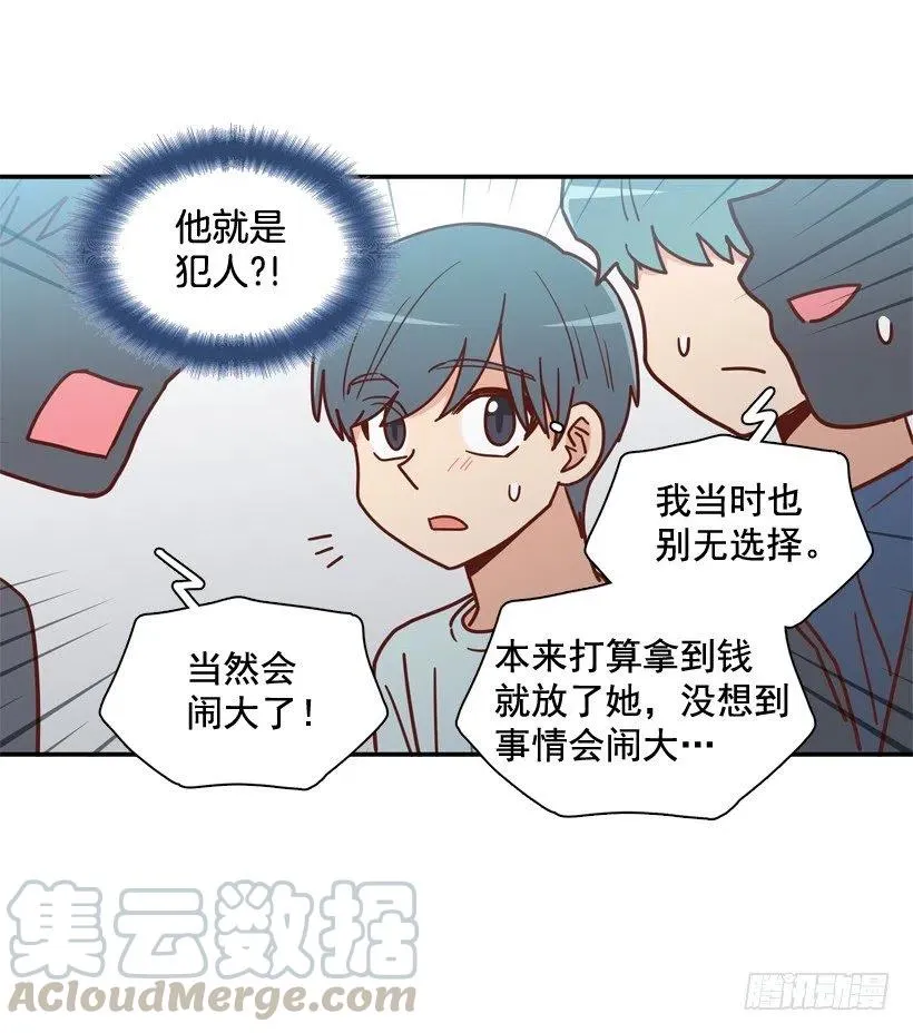 为什么要放弃梦想 第31页