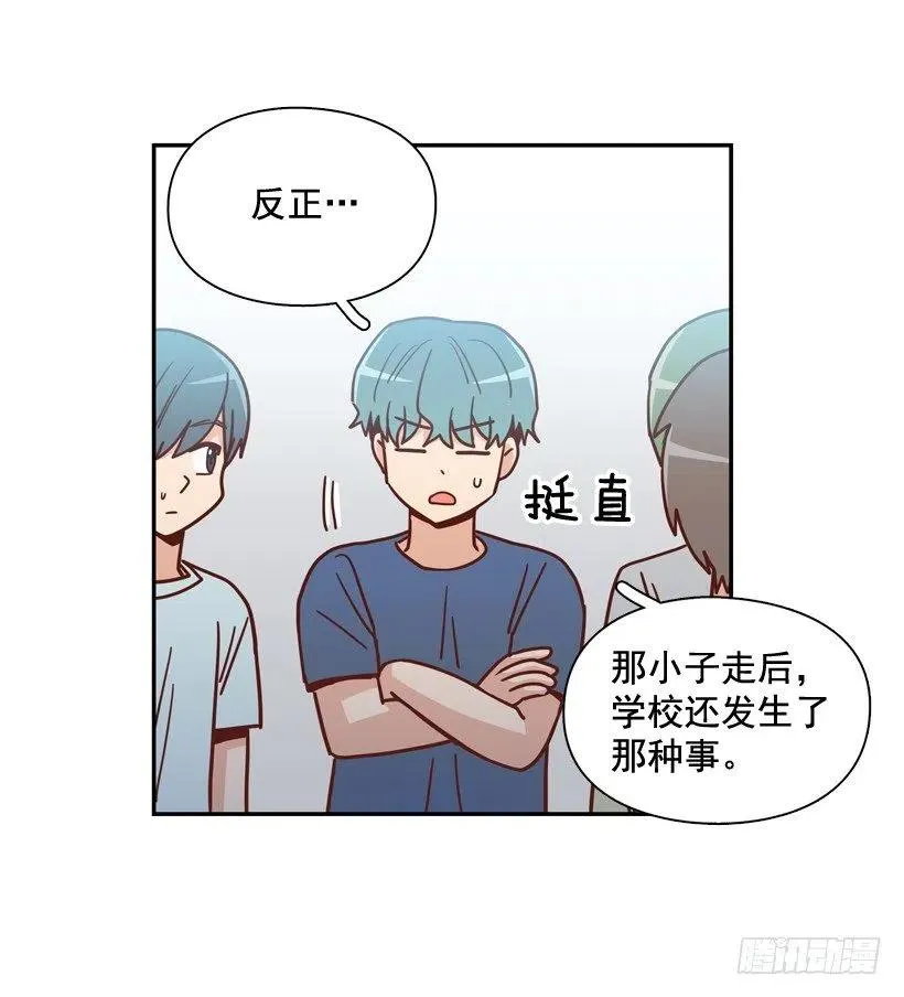 为什么要放弃梦想 第32页