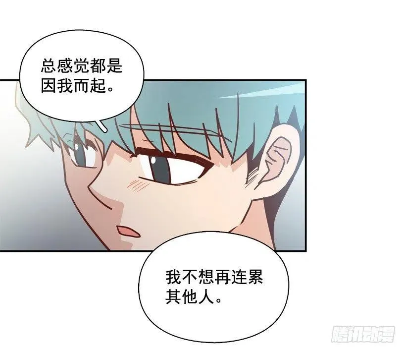 为什么要放弃梦想 第33页