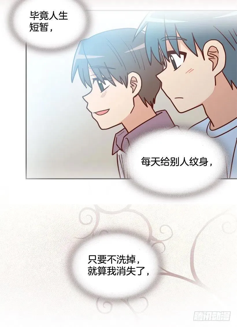 为什么要放弃梦想 第35页