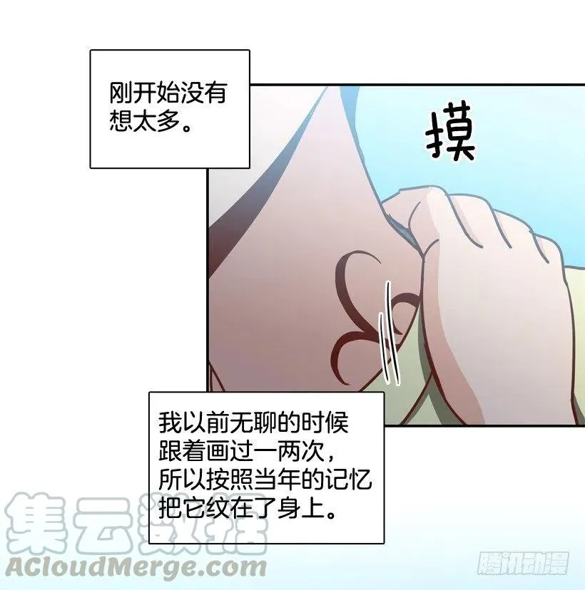 为什么要放弃梦想 第37页