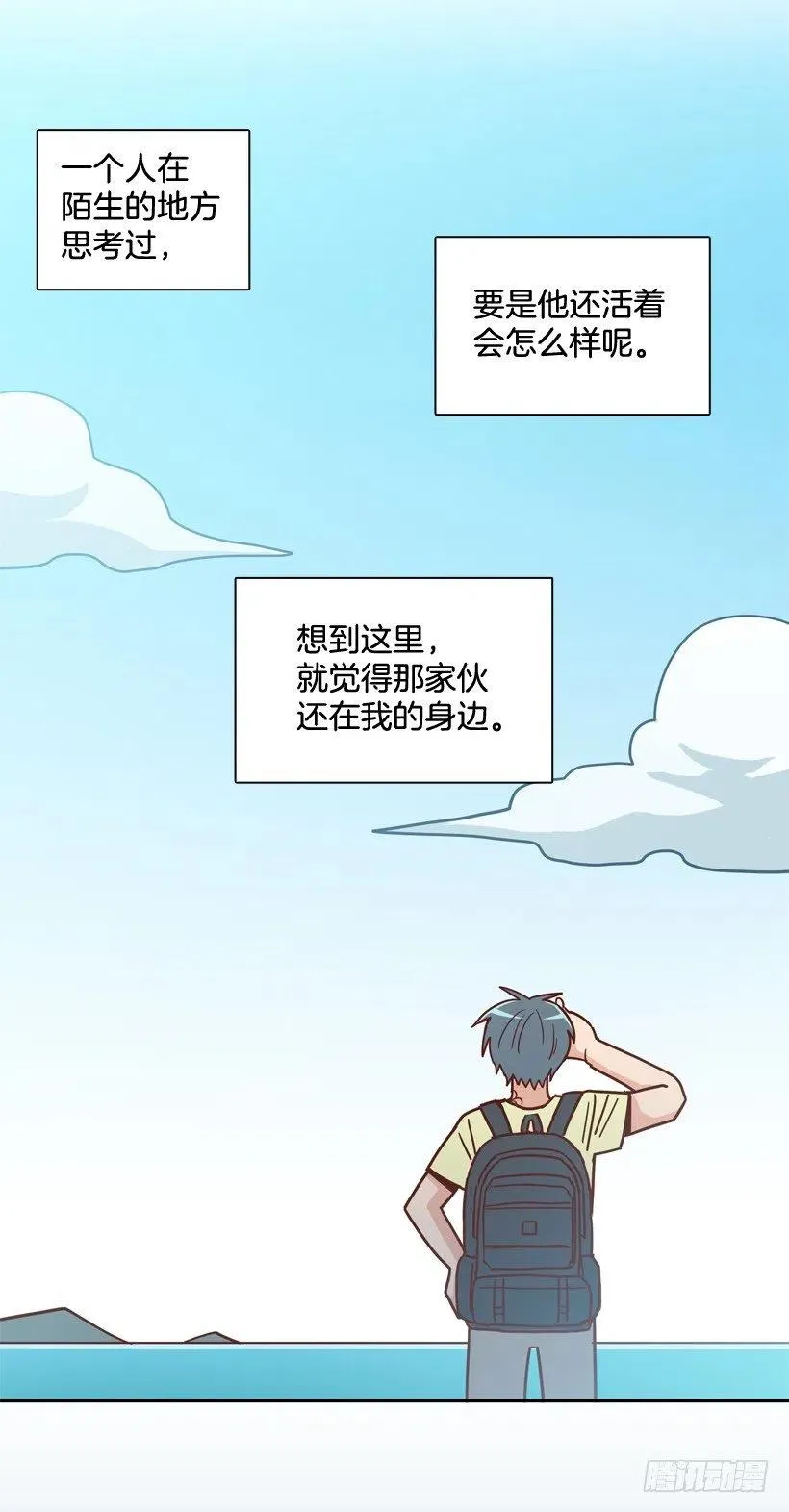 为什么要放弃梦想 第38页