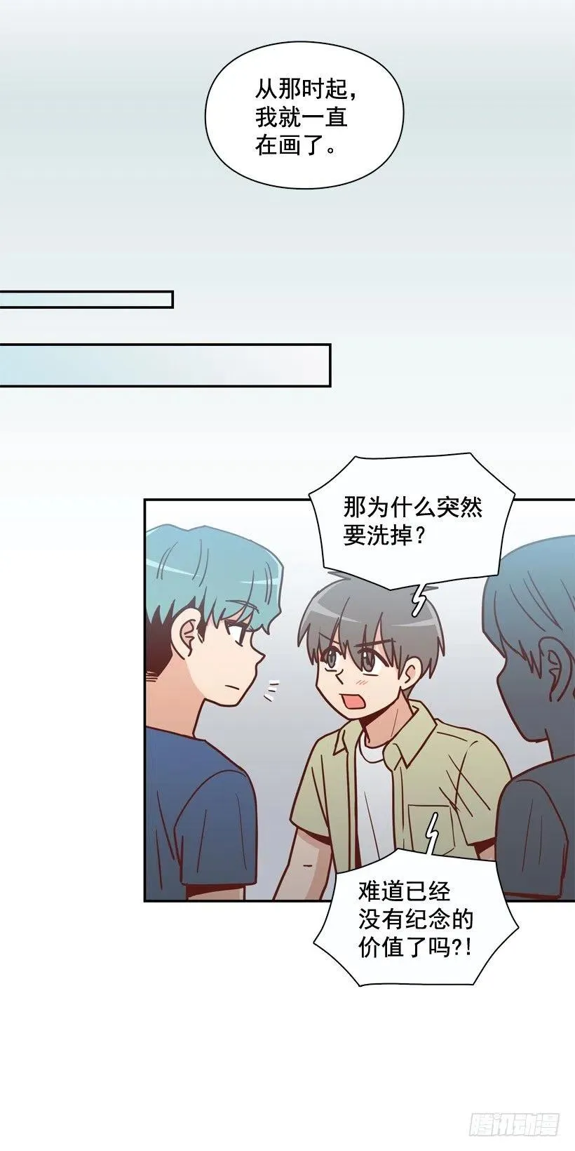为什么要放弃梦想 第39页