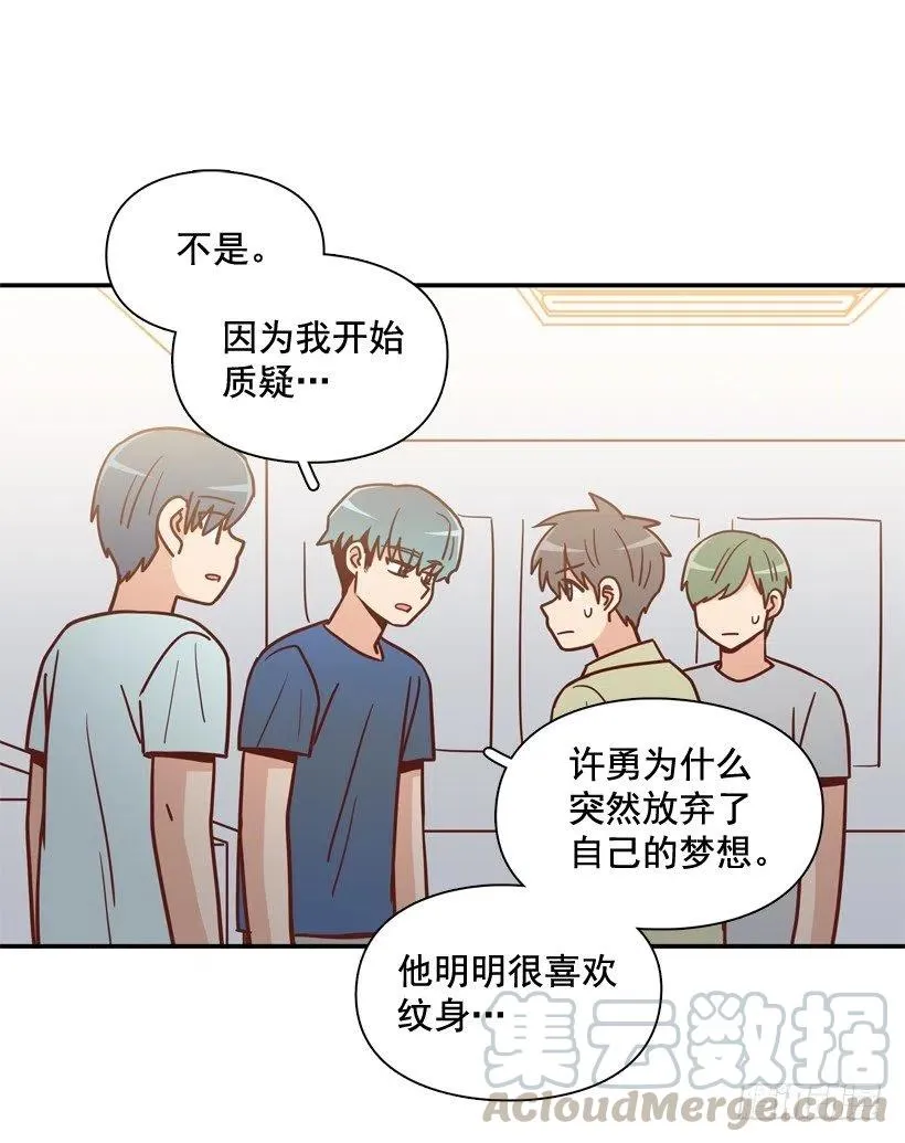 为什么要放弃梦想 第40页