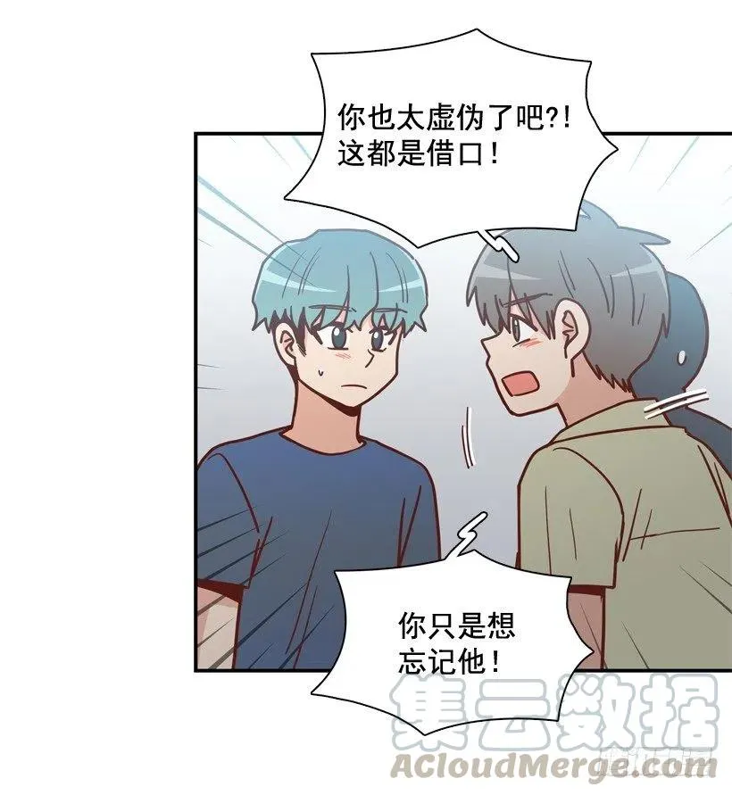 为什么要放弃梦想 第43页